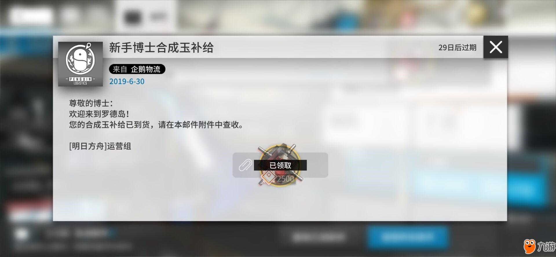 明日方舟新手玩家入门玩法