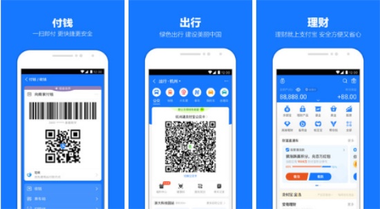 支付宝下载安装免费2021最新：用户装机出行必备的手机支付软件