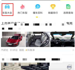 懂车帝车主成交价怎么查看？懂车帝成交价查看方法