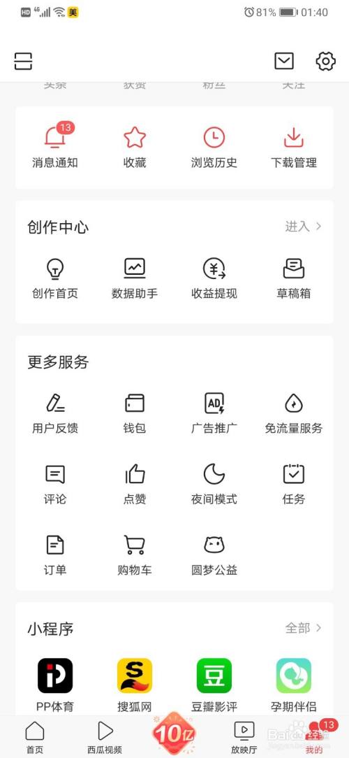 今日头条2021卡怎么得？这个方法最容易抽到