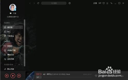 qq音乐下载的歌曲怎么转换mp3？qq音乐快速转换MP3格式