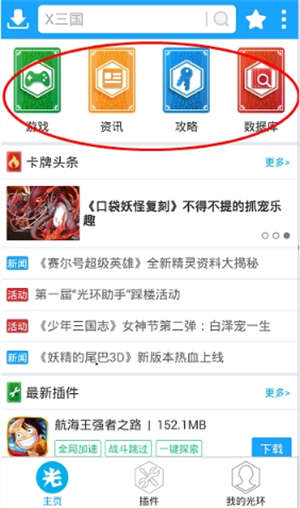 光环助手该怎么使用？光环助手使用教程