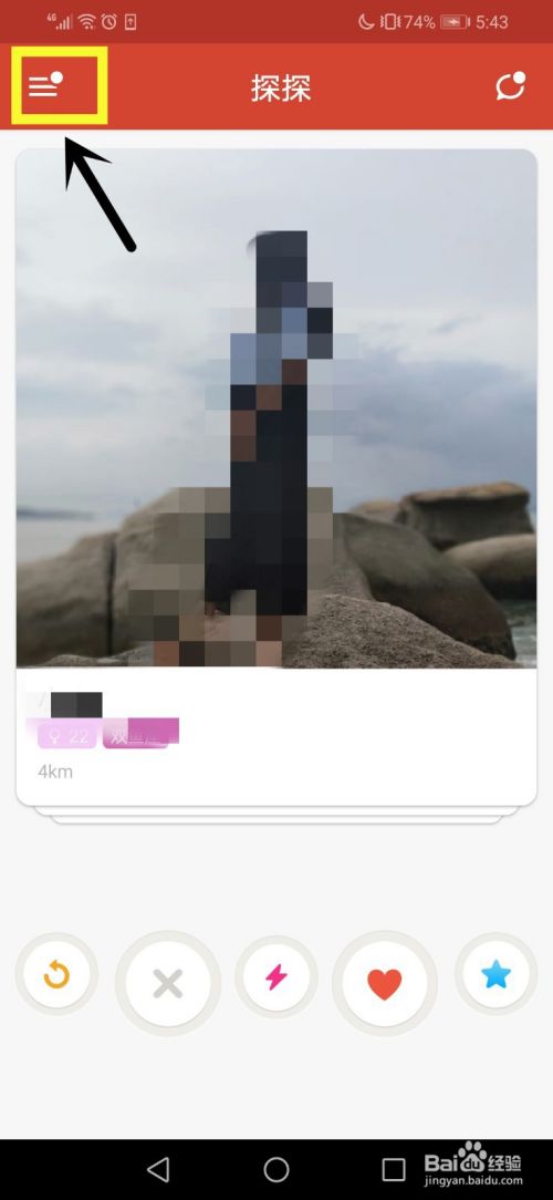 探探如何取消自动续费？探探取消会员自动续费教程