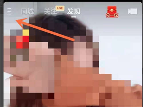 快手极速版取消绑定手机号具体步骤