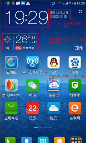 最美天气该怎么使用？最美天气具体使用教程