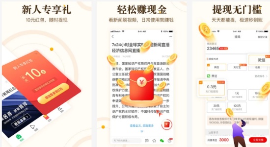 中青看点最新版：一款可以让你边看新闻边赚钱的手机客户端