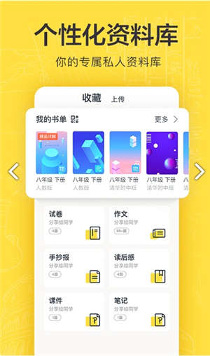 快对作业快对作业下载苹果手机版-专业化学习辅导平台