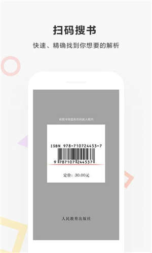 快对作业下载安装免费最新版：学习时必备的线上辅导老师