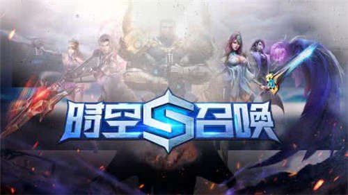 时空召唤该怎么玩辅助位？时空召唤辅助位攻略