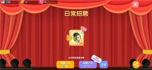 萌趣医院新手该怎么玩？萌趣医院新手攻略