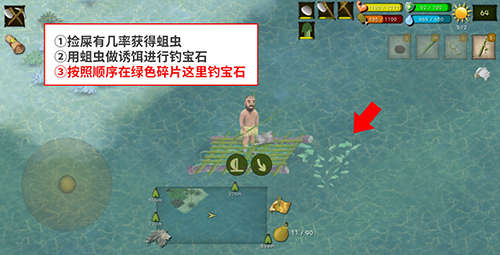 挨饿荒野帕劳群岛宝石应该怎么获取？挨饿荒野攻略