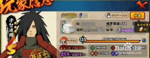 火影忍者手游怎么获得s级忍者？详细教程