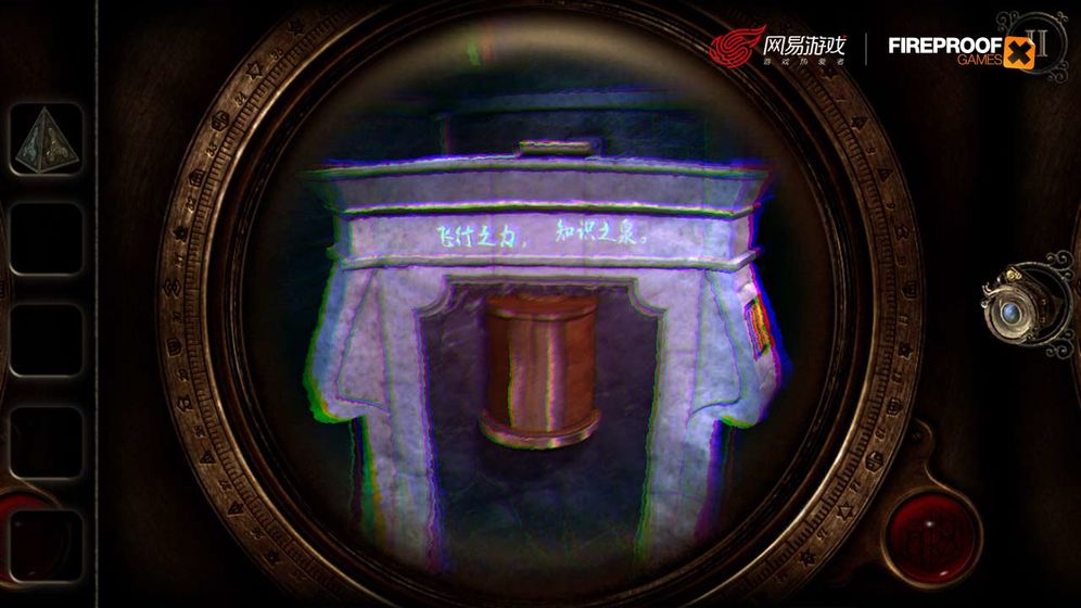 迷室3官方中文版最新版