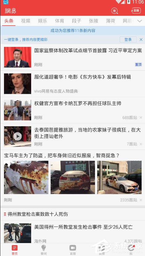网易新闻怎么赚钱？详细教程方法
