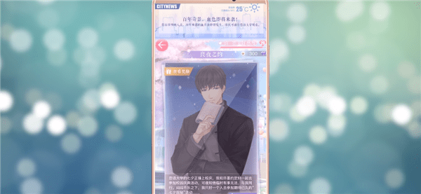 恋与制作人怎么切换账号？恋与制作人如何切换账号教程