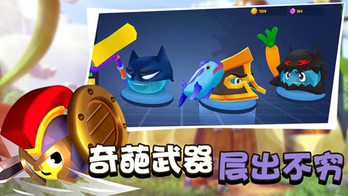 橡皮泥大作战无限金币版