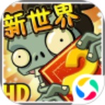 植物大战僵尸2破解版下载无限钻石