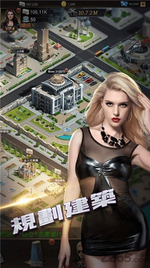 欲望之都手游最新版下载