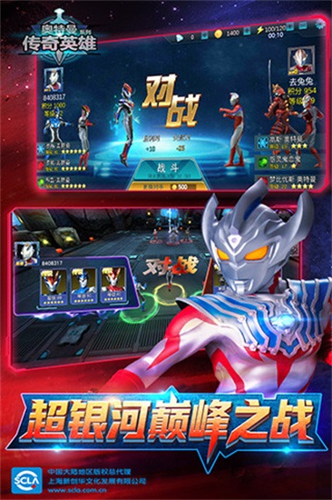 奥特曼传奇英雄无限钻石破解版