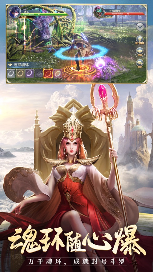 斗罗大陆游戏破解版内购免费版下载