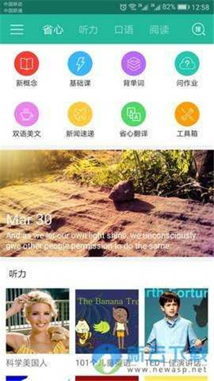 省心英语APP官方免费正式版