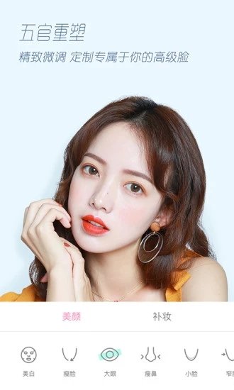 轻颜相机最新版免费下载