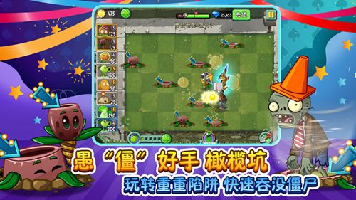 植物大战僵尸2国际版官方正版