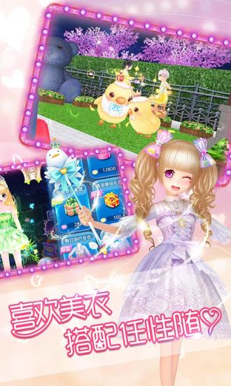 恋舞ol破解版免费下载