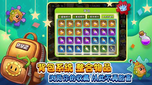植物大战僵尸2破解版无限钻石版全5阶植物版本
