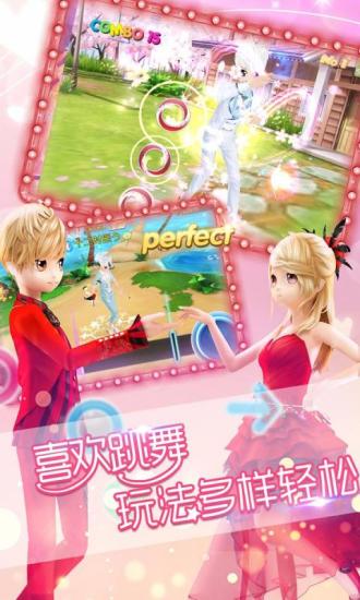 恋舞ol游戏下载安装