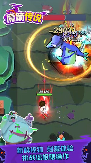 魔箭传说手游官方版正版