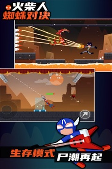 火柴人对决破解版免费下载