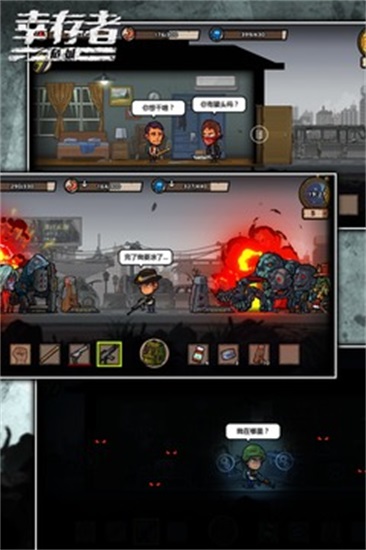 幸存者危城内购破解版