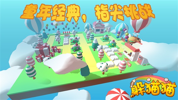 屠夫躲猫猫下载手机版