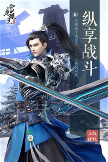 雪鹰领主官方手游