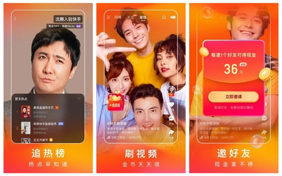 快手极速版2021最新版官方下载:刷视频赚零花钱