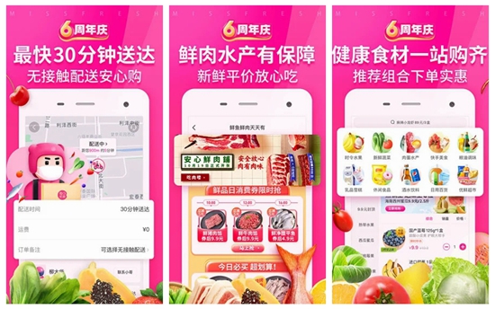 每日优鲜官方app下载：在家就能逛菜市场