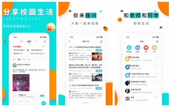 今日校园破解版ios：你的大学生活小帮手