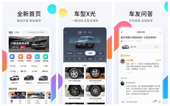 平行之家安卓版V3.7.4：全网最硬核的底价买好车