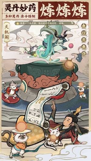 云端问仙手游官方版：云端问仙功法搭配