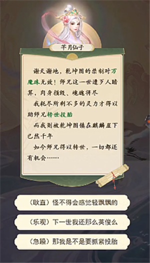云端问仙破解版：云端问仙隐藏血脉