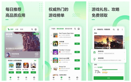 豌豆荚2021安卓最新版：你的手机应用百宝库