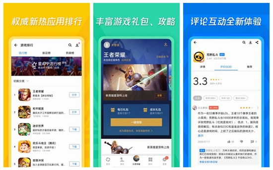 应用宝app安卓版V7.7.3：你的手机应用管理中心
