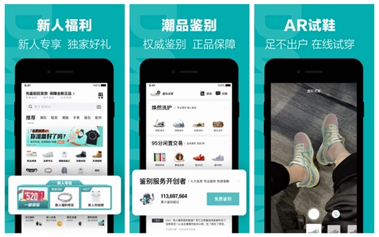 得物app下载：潮流好物等你来发现