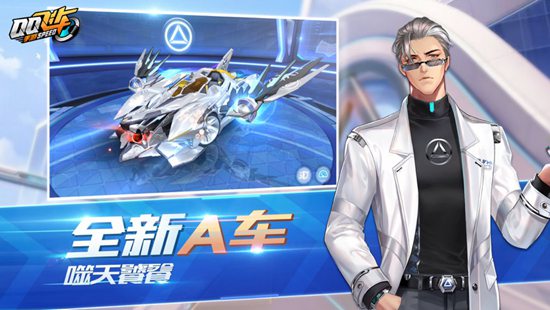 qq飞车破解版无限钻石解锁所有车版本