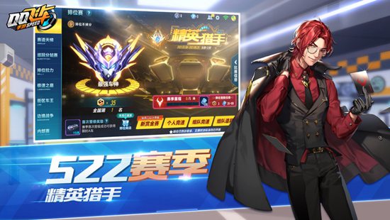 qq飞车手游刷a车永久软件ios