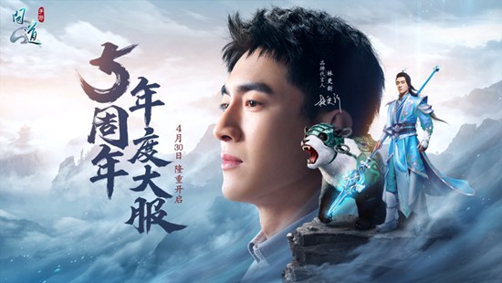 问道手游官方正版：问道手游五周年官方渠道服下载