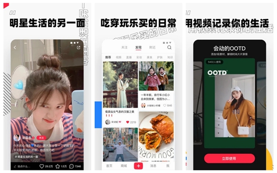 小红书app下载：你的生活小助手