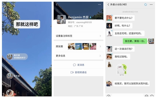 微信极速版下载安装app：与世界没有了距离
