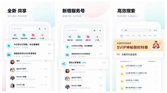 百度网盘app下载安装破解版：超大空间随心所欲想存就存